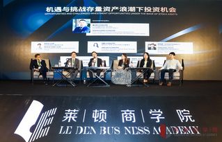 2018第三届亚太商业地产峰会 暨资本管理与资产管理 双c论坛 顺利举行