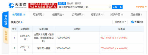 继续加注,理想汽车电池工厂注册资本上调至9500万元