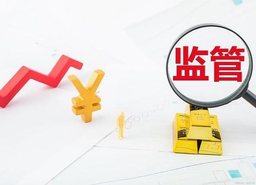 资本监管