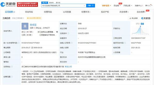 花西子关联公司注册资本增至5000万 经营范围新增食用农产品零售