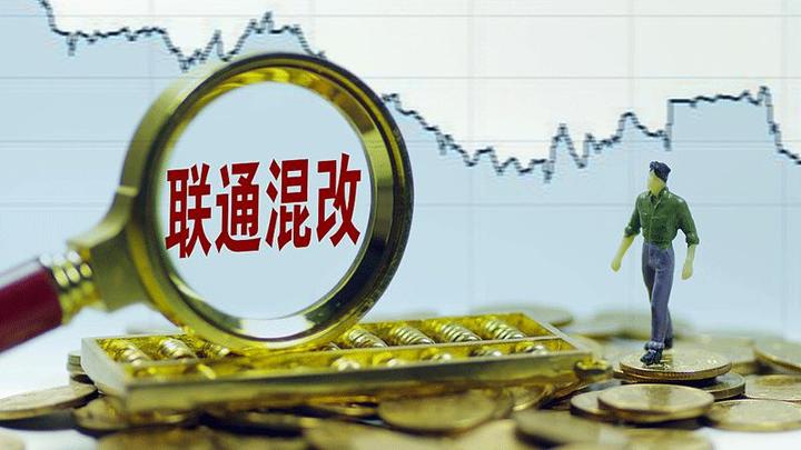 中国联通的混改样板难言成功