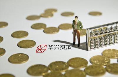 华兴资本IPO: 锚定“资产管理+财富管理”新10年
