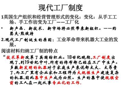 资本主义经济制度的确立与资本管理