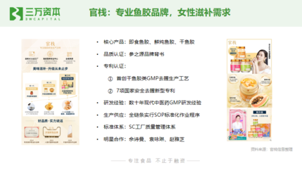 美丽吃出来 谁将成为口服版的完美日记？